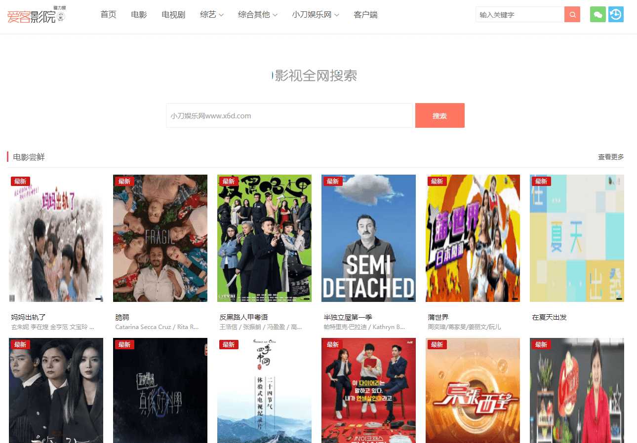 爱客影院自动采集源码v3.5.5AI匠码集 Web前端、Java、Python等全栈源码资源下载站-小K网-QQ活动_资源分享-源码基地-项目分享-安卓绿色软件基地AI匠码集 Web前端、Java、Python等全栈源码资源下载站-小K网-QQ活动_资源分享-源码基地-项目分享-安卓绿色软件基地