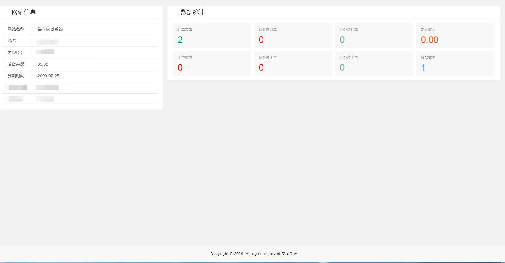 流量卡销售网站最新源码 支持开通分站