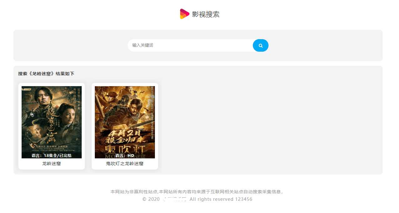 幽梦影视自动采集CMS源码