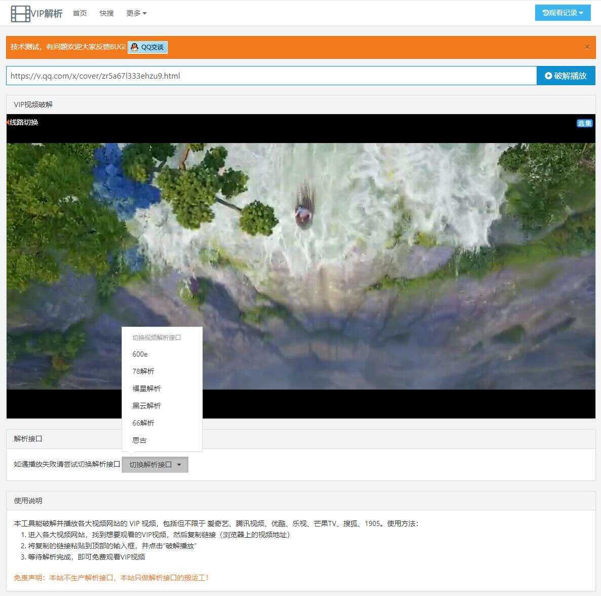 简猿多接口VIP在线解析源码AI匠码集 Web前端、Java、Python等全栈源码资源下载站-小K网-QQ活动_资源分享-源码基地-项目分享-安卓绿色软件基地AI匠码集 Web前端、Java、Python等全栈源码资源下载站-小K网-QQ活动_资源分享-源码基地-项目分享-安卓绿色软件基地