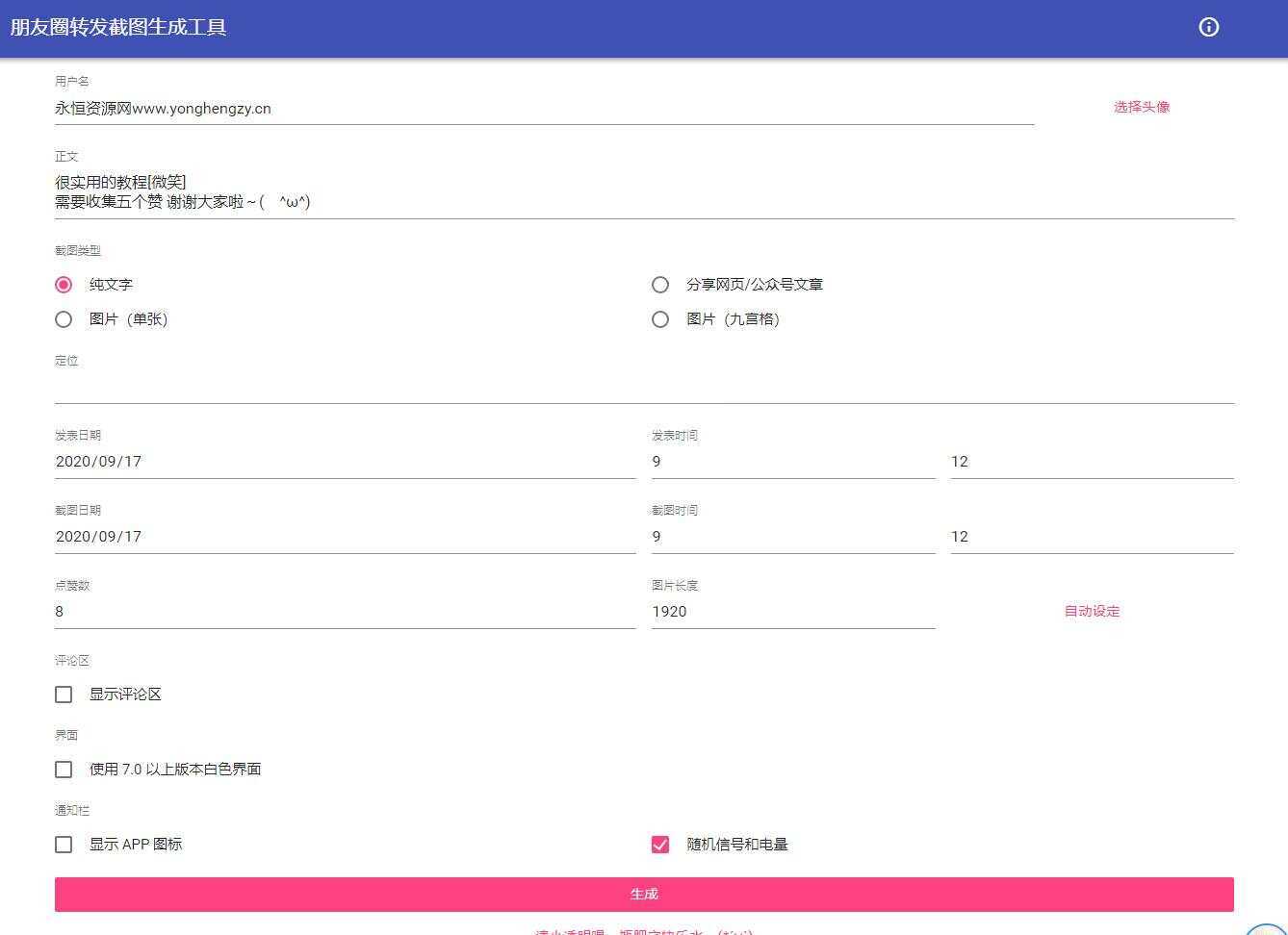 朋友圈点赞截图在线生成源码AI匠码集 Web前端、Java、Python等全栈源码资源下载站-小K网-QQ活动_资源分享-源码基地-项目分享-安卓绿色软件基地AI匠码集 Web前端、Java、Python等全栈源码资源下载站-小K网-QQ活动_资源分享-源码基地-项目分享-安卓绿色软件基地