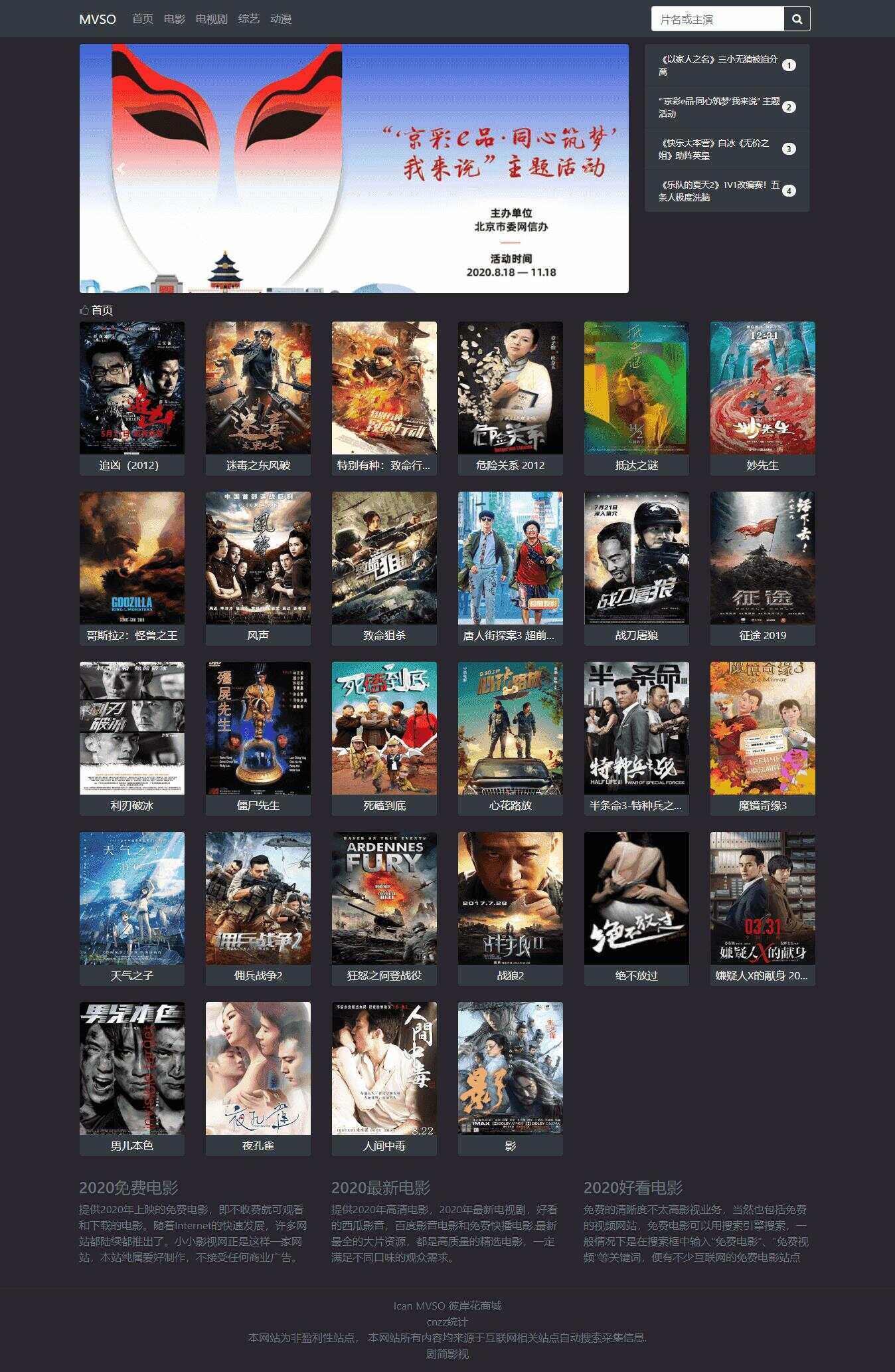 MVSO影视自动采集源码AI匠码集 Web前端、Java、Python等全栈源码资源下载站-小K网-QQ活动_资源分享-源码基地-项目分享-安卓绿色软件基地AI匠码集 Web前端、Java、Python等全栈源码资源下载站-小K网-QQ活动_资源分享-源码基地-项目分享-安卓绿色软件基地