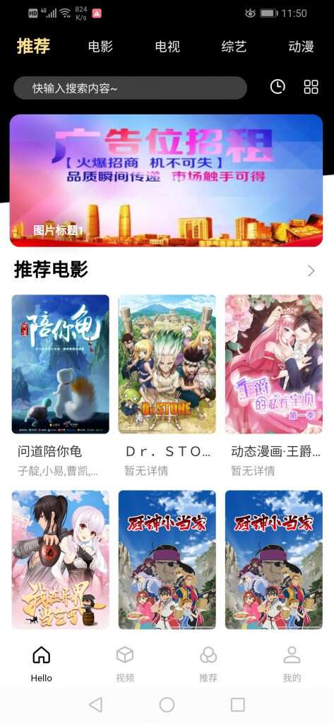全新超美ui无模板限制对接苹果cms的app源码AI匠码集 Web前端、Java、Python等全栈源码资源下载站-小K网-QQ活动_资源分享-源码基地-项目分享-安卓绿色软件基地AI匠码集 Web前端、Java、Python等全栈源码资源下载站-小K网-QQ活动_资源分享-源码基地-项目分享-安卓绿色软件基地