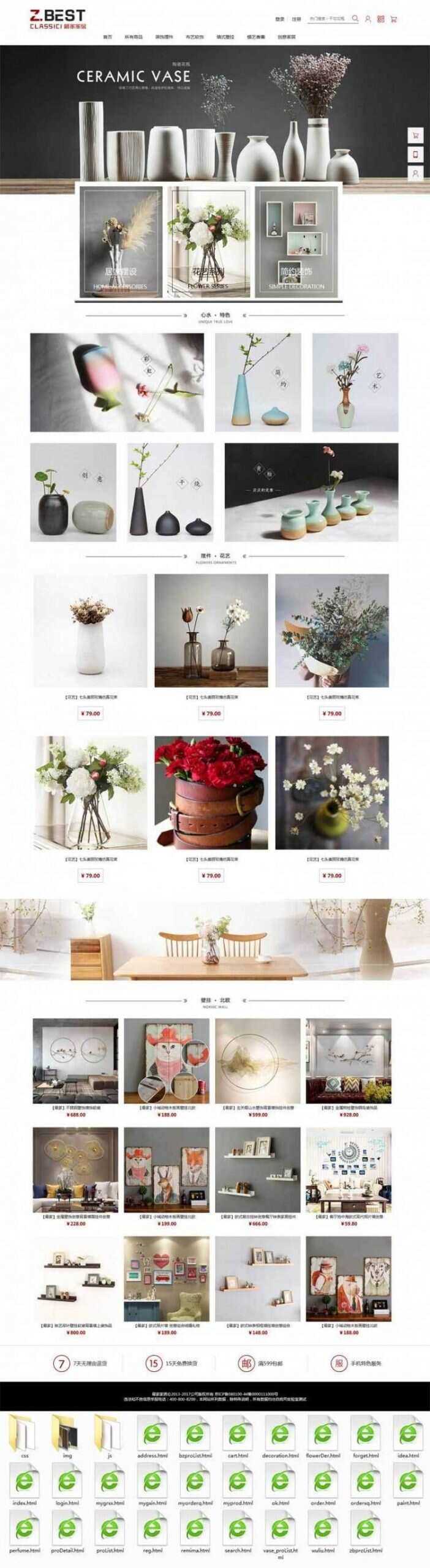 大气在线家居装饰购物商城静态htmlAI匠码集 Web前端、Java、Python等全栈源码资源下载站-小K网-QQ活动_资源分享-源码基地-项目分享-安卓绿色软件基地AI匠码集 Web前端、Java、Python等全栈源码资源下载站-小K网-QQ活动_资源分享-源码基地-项目分享-安卓绿色软件基地