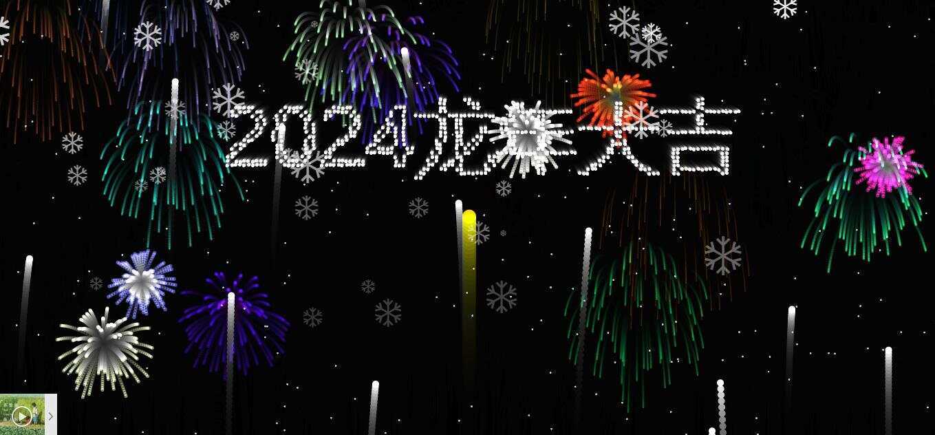 2024烟花代码 HTML源码AI匠码集 Web前端、Java、Python等全栈源码资源下载站-小K网-QQ活动_资源分享-源码基地-项目分享-安卓绿色软件基地AI匠码集 Web前端、Java、Python等全栈源码资源下载站-小K网-QQ活动_资源分享-源码基地-项目分享-安卓绿色软件基地