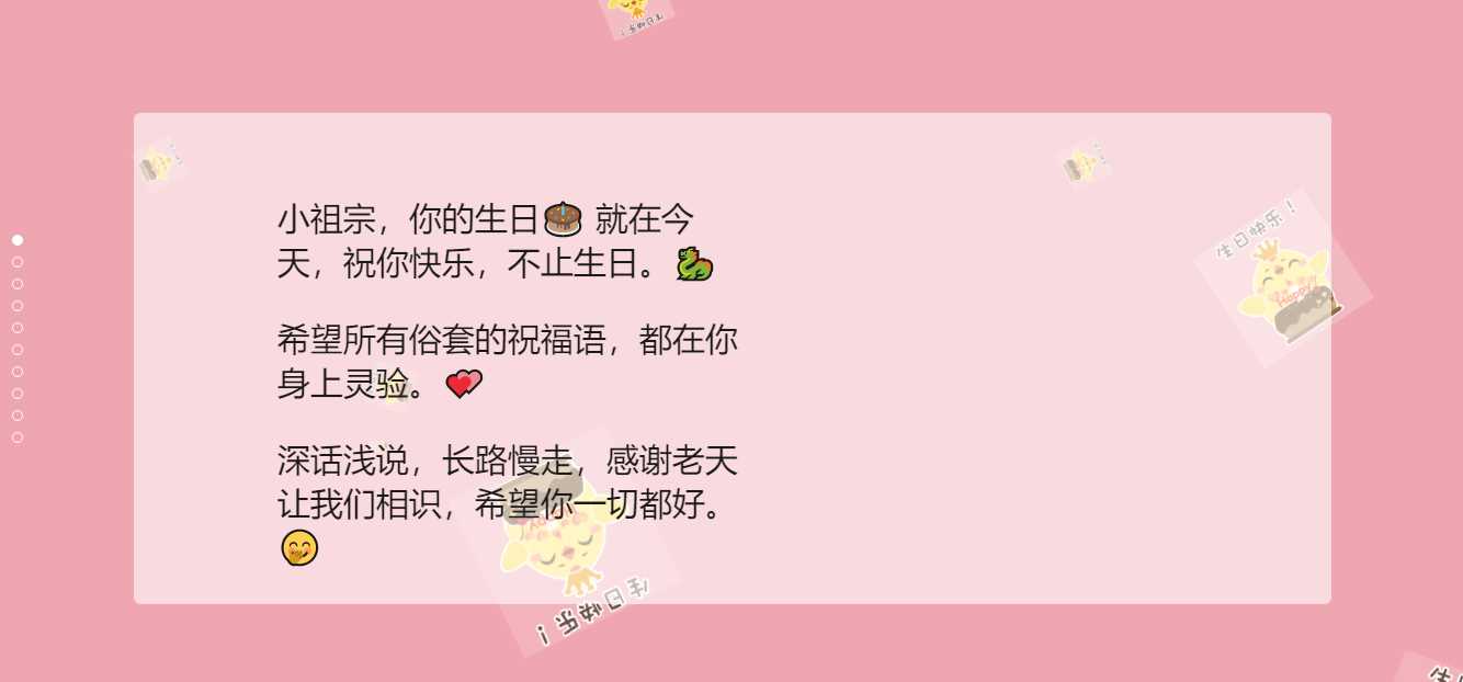 生日祝福源码赶快给女朋友做起来吧AI匠码集 Web前端、Java、Python等全栈源码资源下载站-小K网-QQ活动_资源分享-源码基地-项目分享-安卓绿色软件基地AI匠码集 Web前端、Java、Python等全栈源码资源下载站-小K网-QQ活动_资源分享-源码基地-项目分享-安卓绿色软件基地