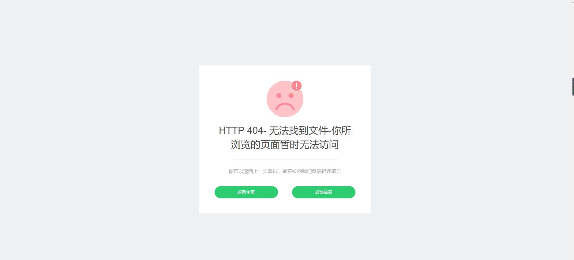 好看的自适应错误HTML页AI匠码集 Web前端、Java、Python等全栈源码资源下载站-小K网-QQ活动_资源分享-源码基地-项目分享-安卓绿色软件基地AI匠码集 Web前端、Java、Python等全栈源码资源下载站-小K网-QQ活动_资源分享-源码基地-项目分享-安卓绿色软件基地