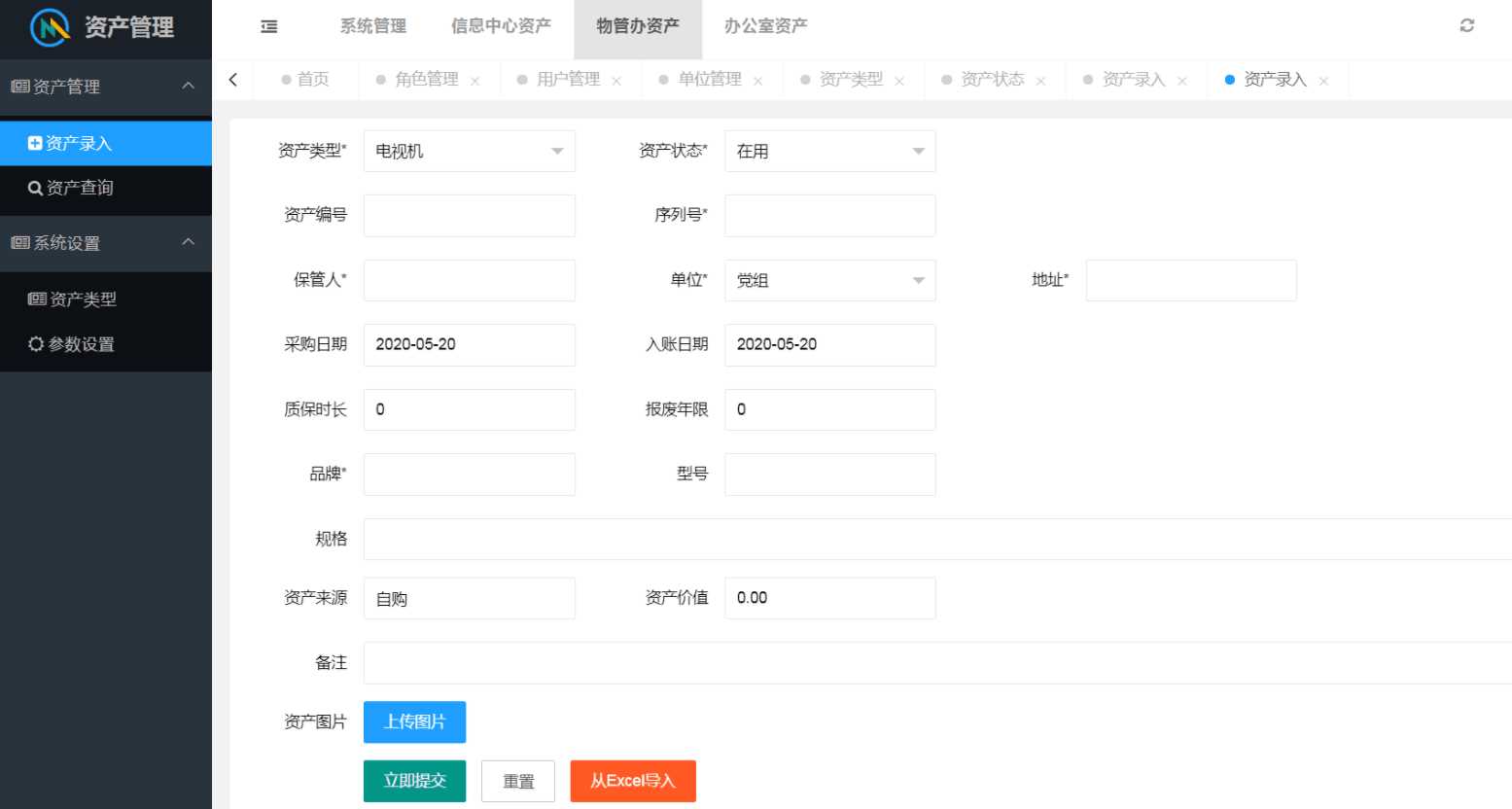 layuimini 资产管理源码