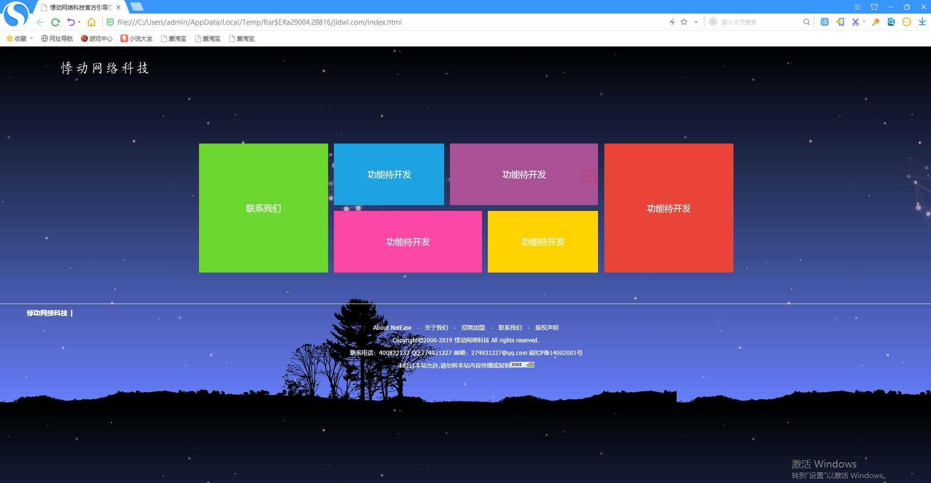 唯美首页纯静态html引导页AI匠码集 Web前端、Java、Python等全栈源码资源下载站-小K网-QQ活动_资源分享-源码基地-项目分享-安卓绿色软件基地AI匠码集 Web前端、Java、Python等全栈源码资源下载站-小K网-QQ活动_资源分享-源码基地-项目分享-安卓绿色软件基地