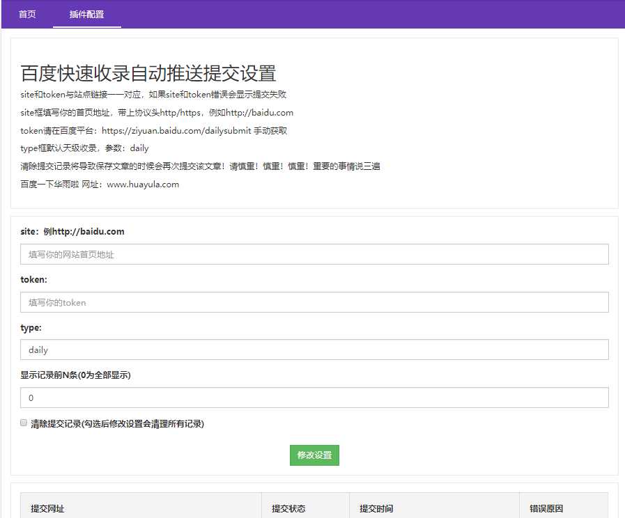 emlog百度收录秒推送插件AI匠码集 Web前端、Java、Python等全栈源码资源下载站-小K网-QQ活动_资源分享-源码基地-项目分享-安卓绿色软件基地AI匠码集 Web前端、Java、Python等全栈源码资源下载站-小K网-QQ活动_资源分享-源码基地-项目分享-安卓绿色软件基地