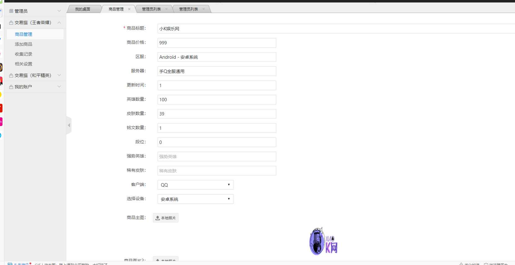 2020最新版本交易猫钓鱼源码完整版AI匠码集 Web前端、Java、Python等全栈源码资源下载站-小K网-QQ活动_资源分享-源码基地-项目分享-安卓绿色软件基地AI匠码集 Web前端、Java、Python等全栈源码资源下载站-小K网-QQ活动_资源分享-源码基地-项目分享-安卓绿色软件基地