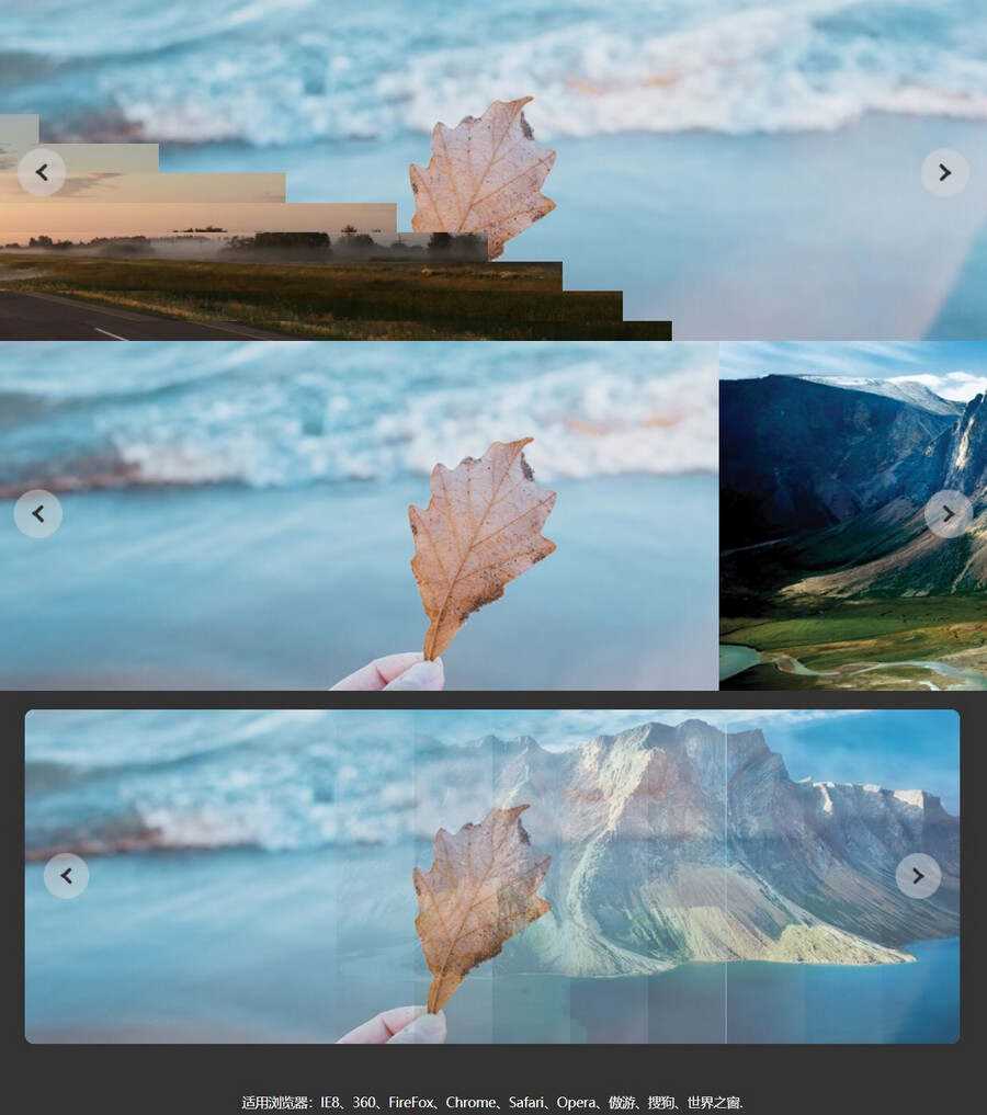 百叶窗风格切换幻灯片图片效果代码AI匠码集 Web前端、Java、Python等全栈源码资源下载站-小K网-QQ活动_资源分享-源码基地-项目分享-安卓绿色软件基地AI匠码集 Web前端、Java、Python等全栈源码资源下载站-小K网-QQ活动_资源分享-源码基地-项目分享-安卓绿色软件基地