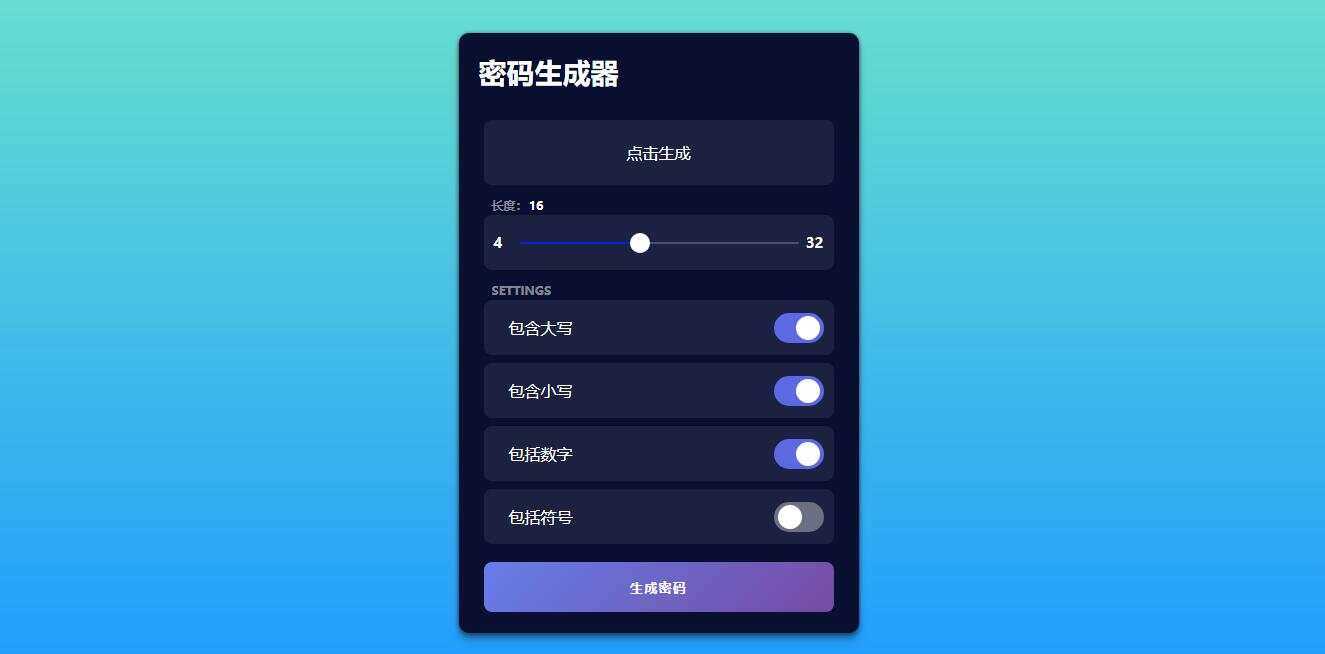 在线随机密码html生成源码AI匠码集 Web前端、Java、Python等全栈源码资源下载站-小K网-QQ活动_资源分享-源码基地-项目分享-安卓绿色软件基地AI匠码集 Web前端、Java、Python等全栈源码资源下载站-小K网-QQ活动_资源分享-源码基地-项目分享-安卓绿色软件基地