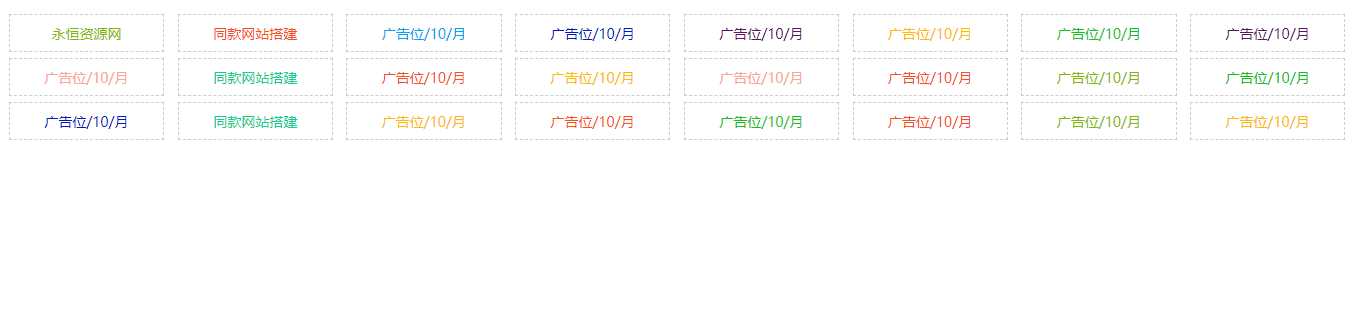 自适应资源网站文字广告位代码AI匠码集 Web前端、Java、Python等全栈源码资源下载站-小K网-QQ活动_资源分享-源码基地-项目分享-安卓绿色软件基地AI匠码集 Web前端、Java、Python等全栈源码资源下载站-小K网-QQ活动_资源分享-源码基地-项目分享-安卓绿色软件基地