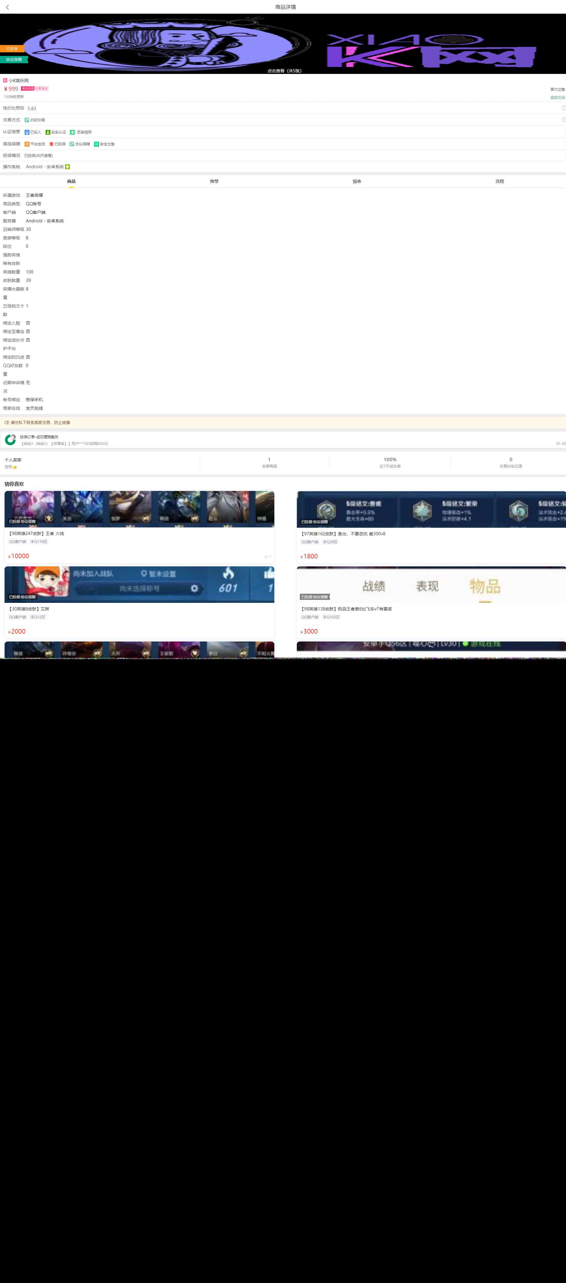 2020最新版本交易猫钓鱼源码完整版