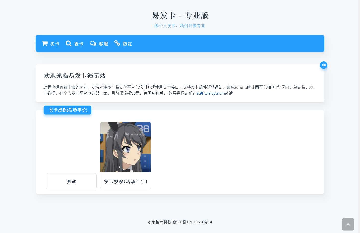 子墨云发卡1.2 开源版AI匠码集 Web前端、Java、Python等全栈源码资源下载站-小K网-QQ活动_资源分享-源码基地-项目分享-安卓绿色软件基地AI匠码集 Web前端、Java、Python等全栈源码资源下载站-小K网-QQ活动_资源分享-源码基地-项目分享-安卓绿色软件基地