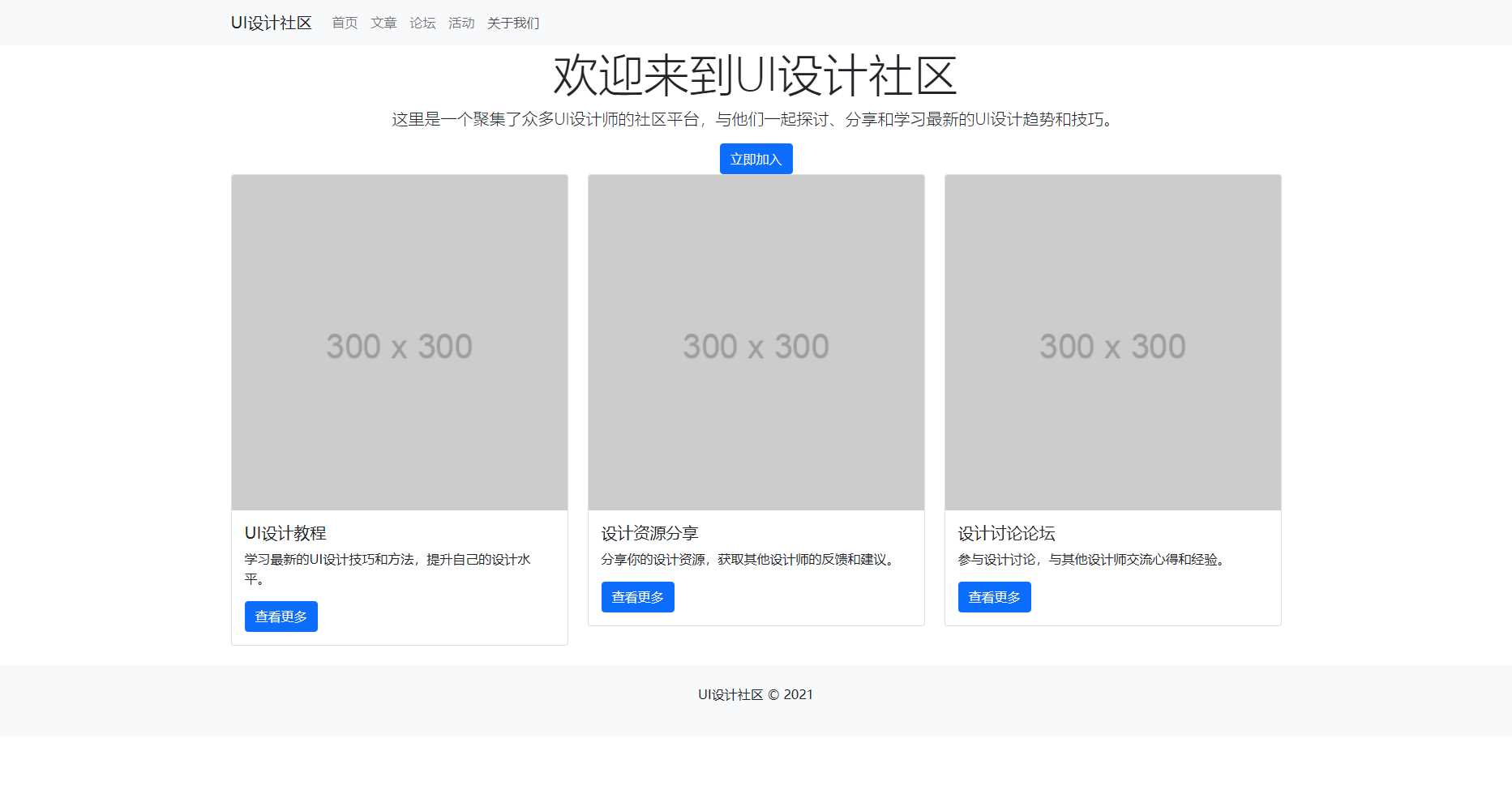 bootstrap5.0写的UI设计社区html模板AI匠码集 Web前端、Java、Python等全栈源码资源下载站-小K网-QQ活动_资源分享-源码基地-项目分享-安卓绿色软件基地AI匠码集 Web前端、Java、Python等全栈源码资源下载站-小K网-QQ活动_资源分享-源码基地-项目分享-安卓绿色软件基地
