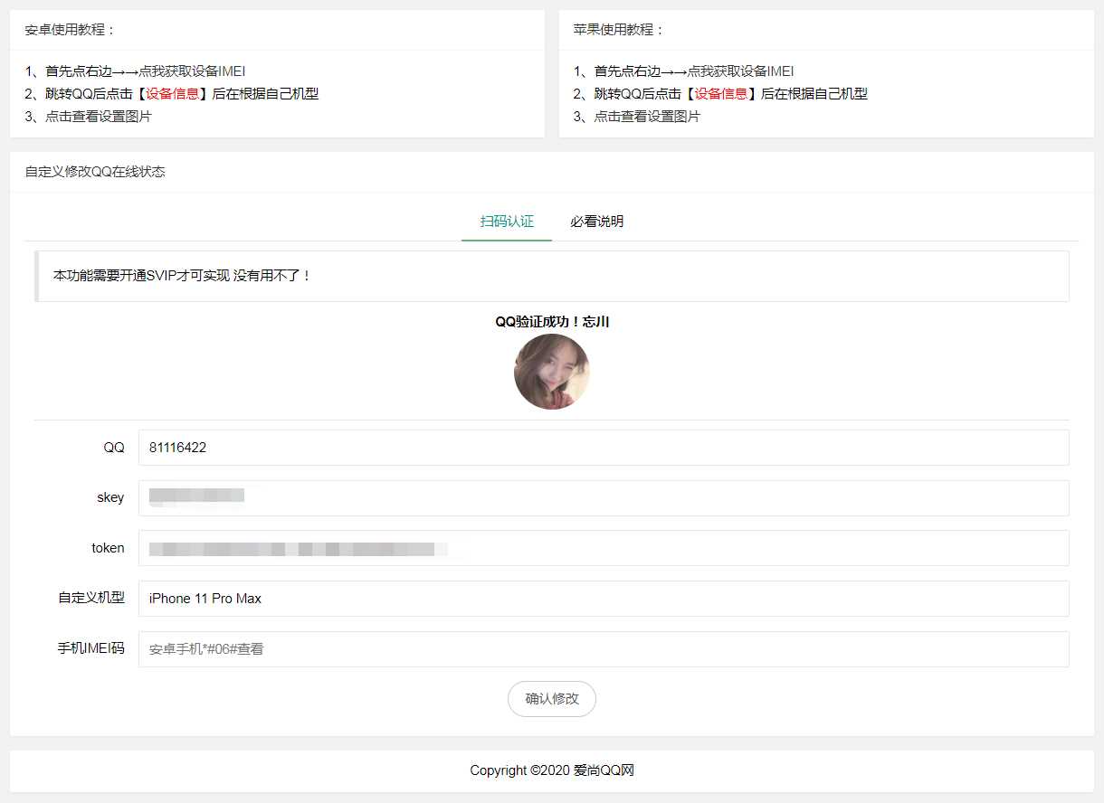 爱尚网修改QQ在线机型源码AI匠码集 Web前端、Java、Python等全栈源码资源下载站-小K网-QQ活动_资源分享-源码基地-项目分享-安卓绿色软件基地AI匠码集 Web前端、Java、Python等全栈源码资源下载站-小K网-QQ活动_资源分享-源码基地-项目分享-安卓绿色软件基地