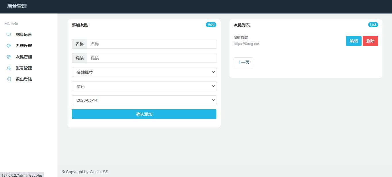 五九福利导航PHP源码