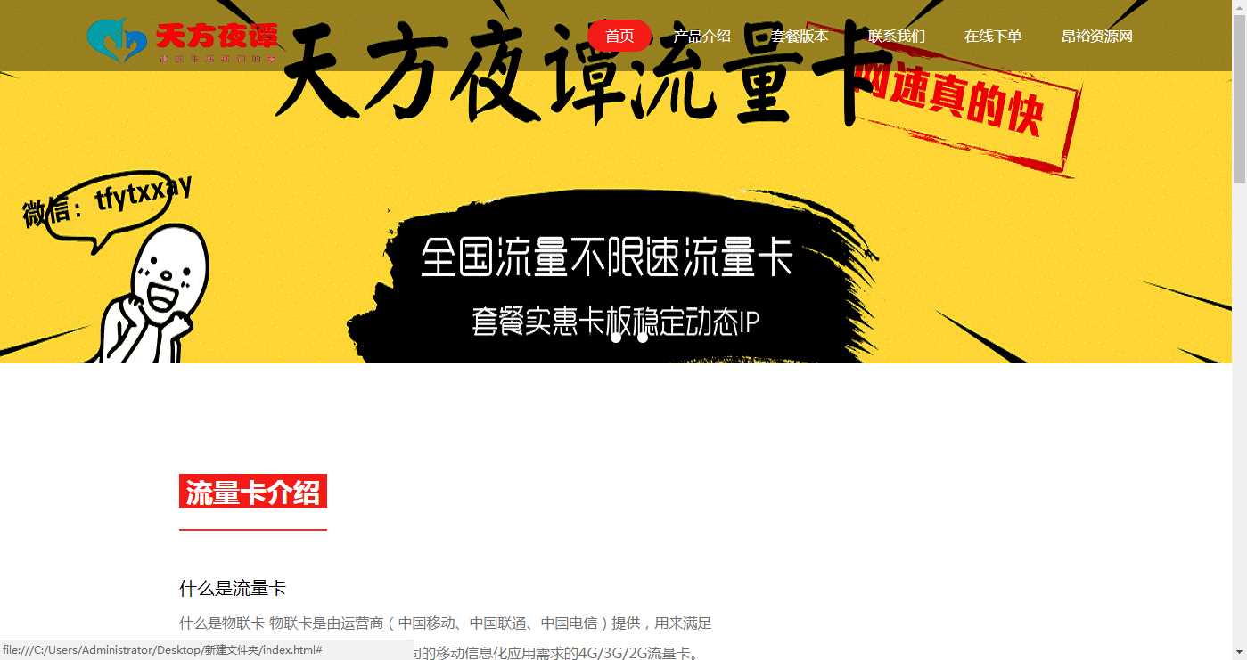 流量卡官网介绍HTML源码AI匠码集 Web前端、Java、Python等全栈源码资源下载站-小K网-QQ活动_资源分享-源码基地-项目分享-安卓绿色软件基地AI匠码集 Web前端、Java、Python等全栈源码资源下载站-小K网-QQ活动_资源分享-源码基地-项目分享-安卓绿色软件基地