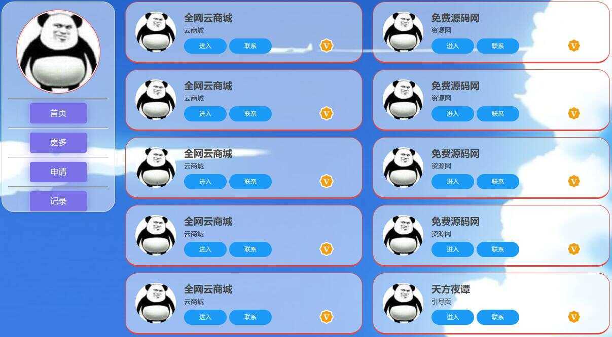 天方夜谭导航页HTML源码AI匠码集 Web前端、Java、Python等全栈源码资源下载站-小K网-QQ活动_资源分享-源码基地-项目分享-安卓绿色软件基地AI匠码集 Web前端、Java、Python等全栈源码资源下载站-小K网-QQ活动_资源分享-源码基地-项目分享-安卓绿色软件基地