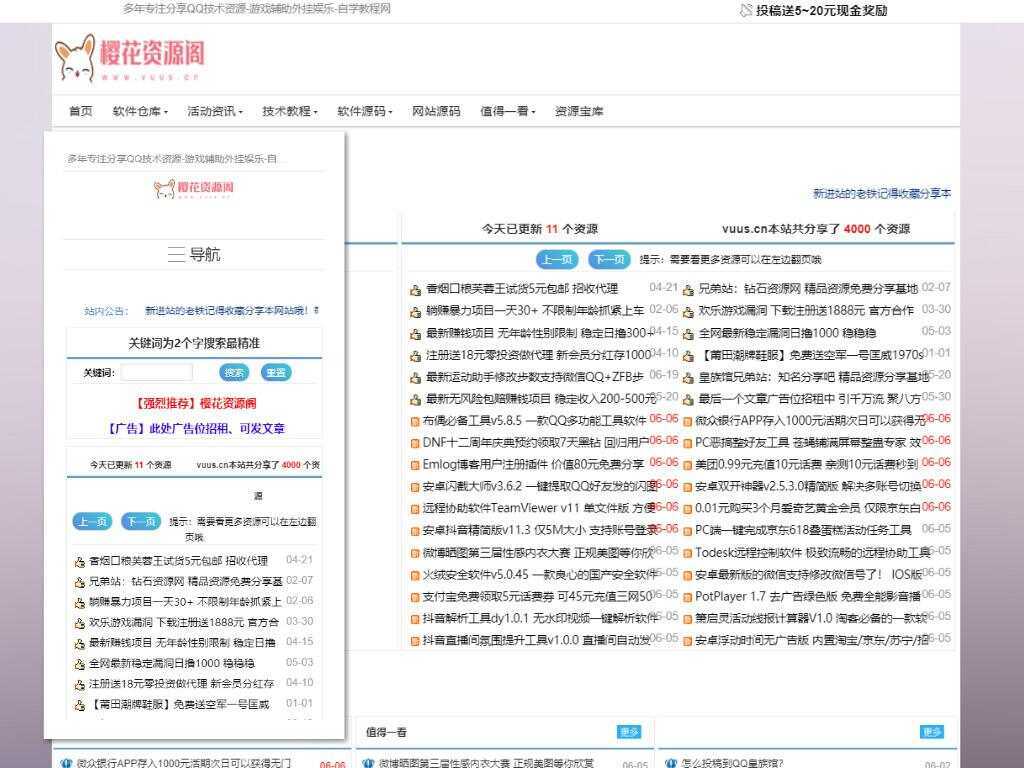 肆飞仿大表哥网Emlog模板AI匠码集 Web前端、Java、Python等全栈源码资源下载站-小K网-QQ活动_资源分享-源码基地-项目分享-安卓绿色软件基地AI匠码集 Web前端、Java、Python等全栈源码资源下载站-小K网-QQ活动_资源分享-源码基地-项目分享-安卓绿色软件基地