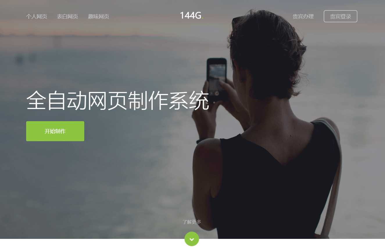 144g网页生成v1.4修复版源码AI匠码集 Web前端、Java、Python等全栈源码资源下载站-小K网-QQ活动_资源分享-源码基地-项目分享-安卓绿色软件基地AI匠码集 Web前端、Java、Python等全栈源码资源下载站-小K网-QQ活动_资源分享-源码基地-项目分享-安卓绿色软件基地