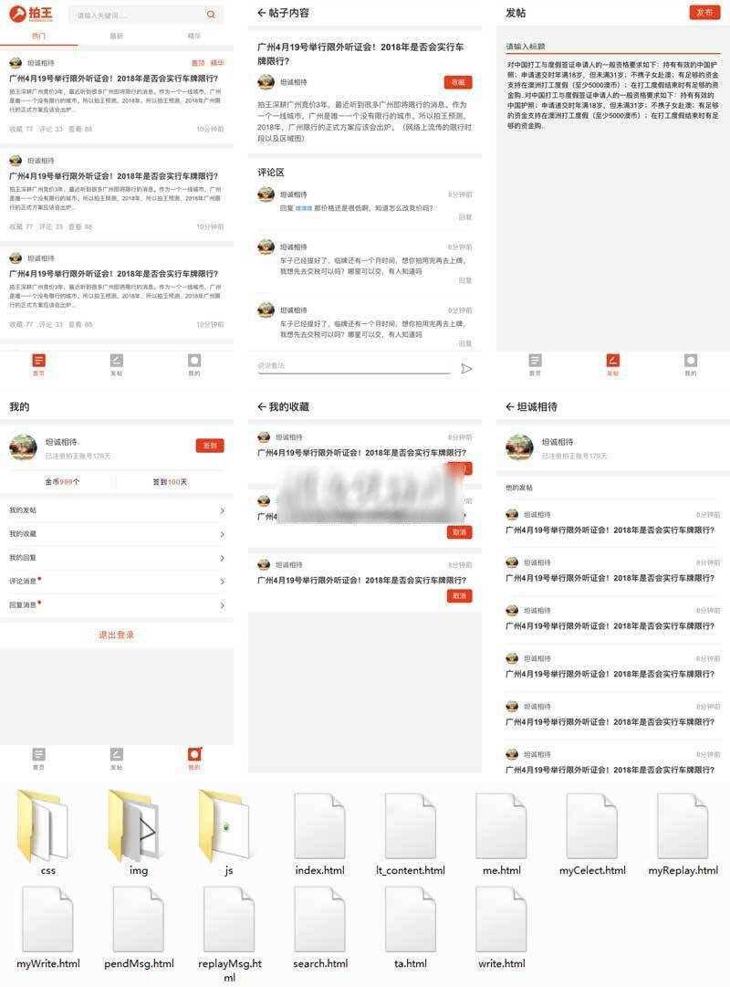 移动端车牌竞拍论坛社区app手机html源码AI匠码集 Web前端、Java、Python等全栈源码资源下载站-小K网-QQ活动_资源分享-源码基地-项目分享-安卓绿色软件基地AI匠码集 Web前端、Java、Python等全栈源码资源下载站-小K网-QQ活动_资源分享-源码基地-项目分享-安卓绿色软件基地