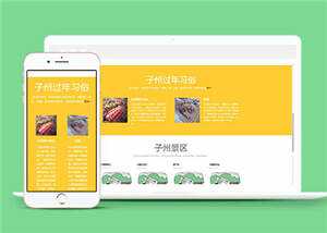 H旅游企业景区源码网站模板下载AI匠码集 Web前端、Java、Python等全栈源码资源下载站-小K网-QQ活动_资源分享-源码基地-项目分享-安卓绿色软件基地AI匠码集 Web前端、Java、Python等全栈源码资源下载站-小K网-QQ活动_资源分享-源码基地-项目分享-安卓绿色软件基地