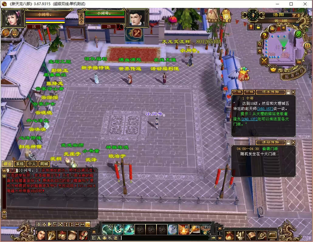 怀旧天龙 武道二重大背包 穷奇兽魂 强化穿刺 门派80技能 VM一键端AI匠码集 Web前端、Java、Python等全栈源码资源下载站-小K网-QQ活动_资源分享-源码基地-项目分享-安卓绿色软件基地AI匠码集 Web前端、Java、Python等全栈源码资源下载站-小K网-QQ活动_资源分享-源码基地-项目分享-安卓绿色软件基地