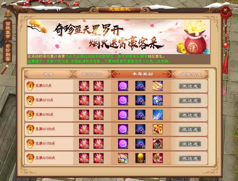 天龙八部经典版 入梦吟最终版—星盘 无字谱名士 大背包 内置GM工具 VM一键端