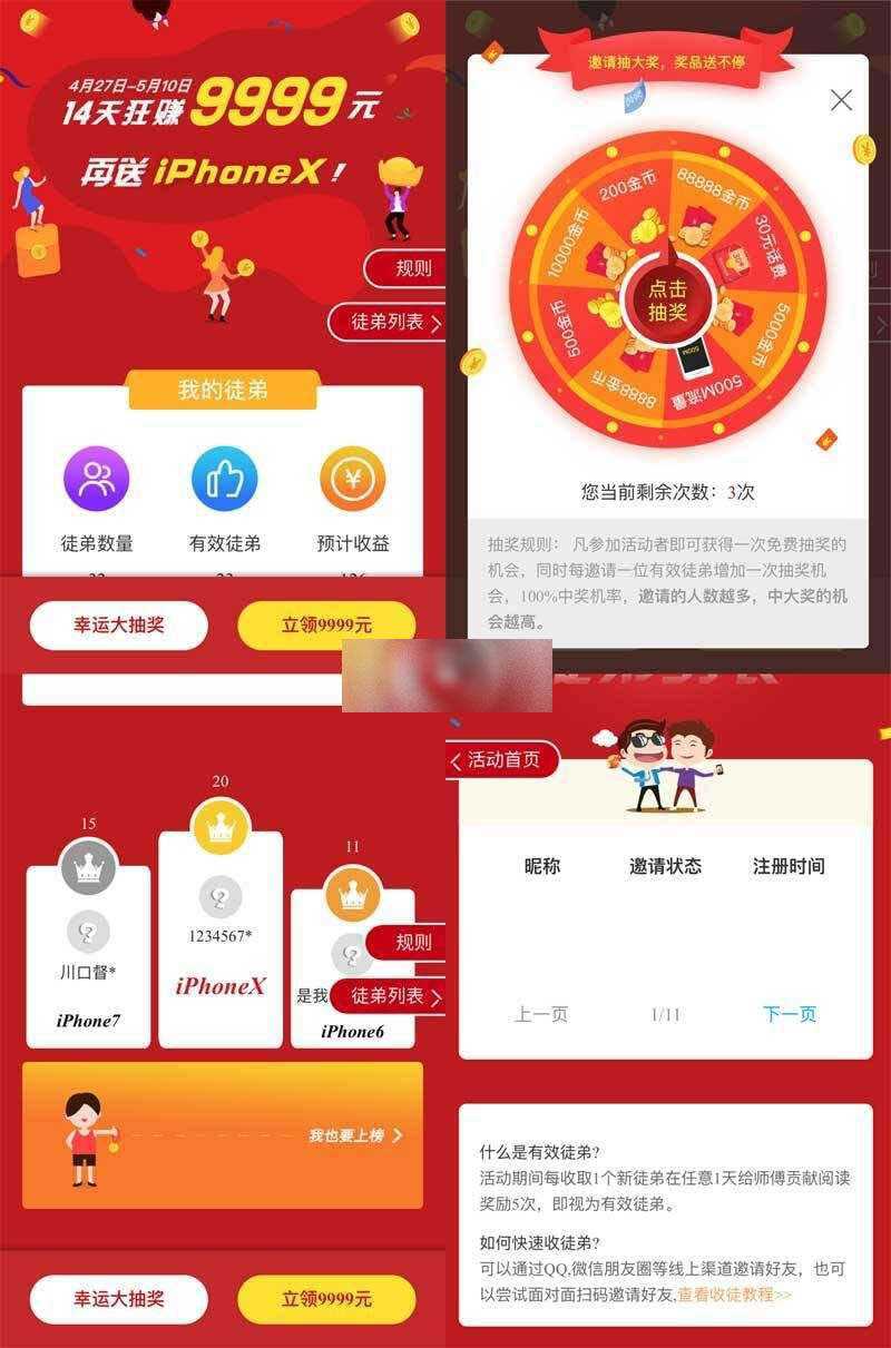 h5手机邀请好友活动抽奖页面AI匠码集 Web前端、Java、Python等全栈源码资源下载站-小K网-QQ活动_资源分享-源码基地-项目分享-安卓绿色软件基地AI匠码集 Web前端、Java、Python等全栈源码资源下载站-小K网-QQ活动_资源分享-源码基地-项目分享-安卓绿色软件基地