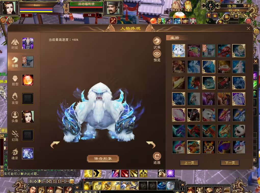 怀旧天龙 武道二重大背包 穷奇兽魂 强化穿刺 门派80技能 VM一键端