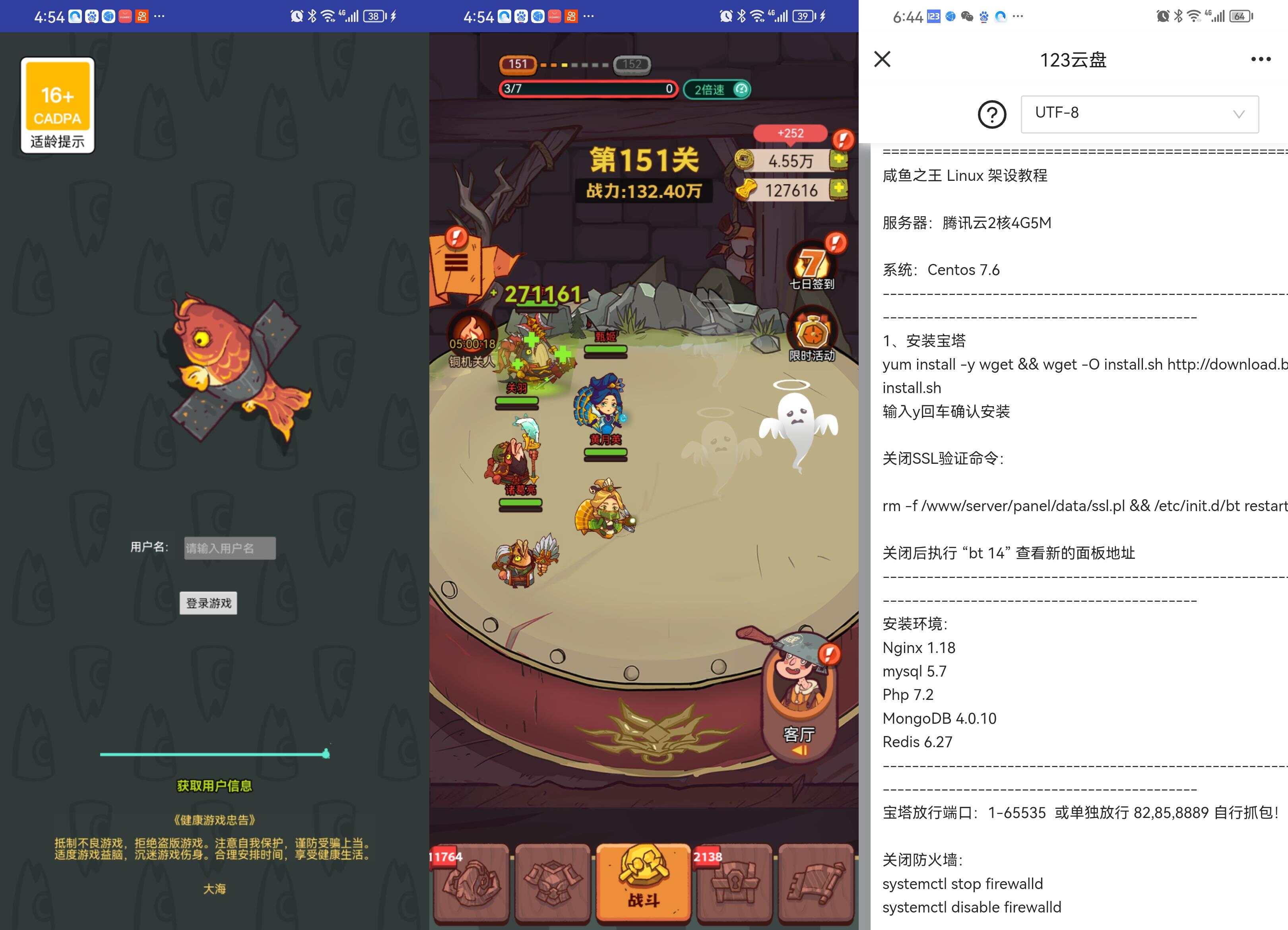 卡牌游戏【咸鱼之王内购-新版修复版】+安卓+运营后台+源码+Linux手动端+手动搭建架设教程AI匠码集 Web前端、Java、Python等全栈源码资源下载站-小K网-QQ活动_资源分享-源码基地-项目分享-安卓绿色软件基地AI匠码集 Web前端、Java、Python等全栈源码资源下载站-小K网-QQ活动_资源分享-源码基地-项目分享-安卓绿色软件基地