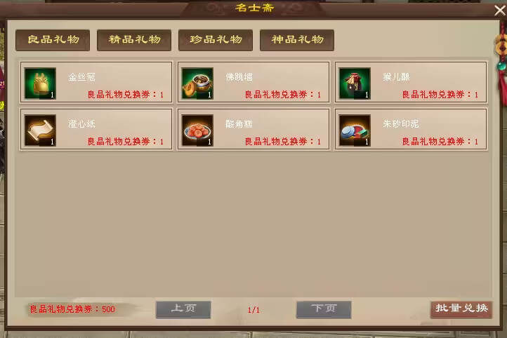 天龙八部经典版 入梦吟最终版—星盘 无字谱名士 大背包 内置GM工具 VM一键端