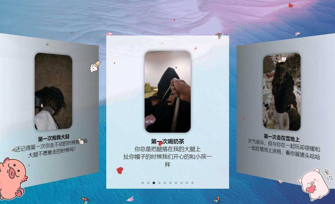 520表白纪念自适应单页源码