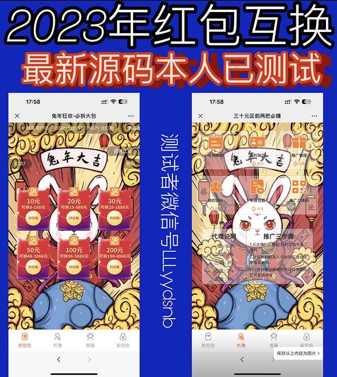 外面卖588的红包互换网站搭建，免公众号+对接支付的完美操作【源码+教程】AI匠码集 Web前端、Java、Python等全栈源码资源下载站-小K网-QQ活动_资源分享-源码基地-项目分享-安卓绿色软件基地AI匠码集 Web前端、Java、Python等全栈源码资源下载站-小K网-QQ活动_资源分享-源码基地-项目分享-安卓绿色软件基地