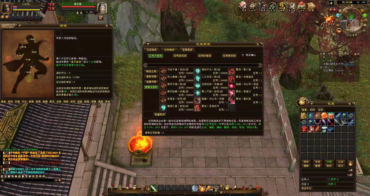 天龙八部经典版 入梦吟最终版—星盘 无字谱名士 大背包 内置GM工具 VM一键端