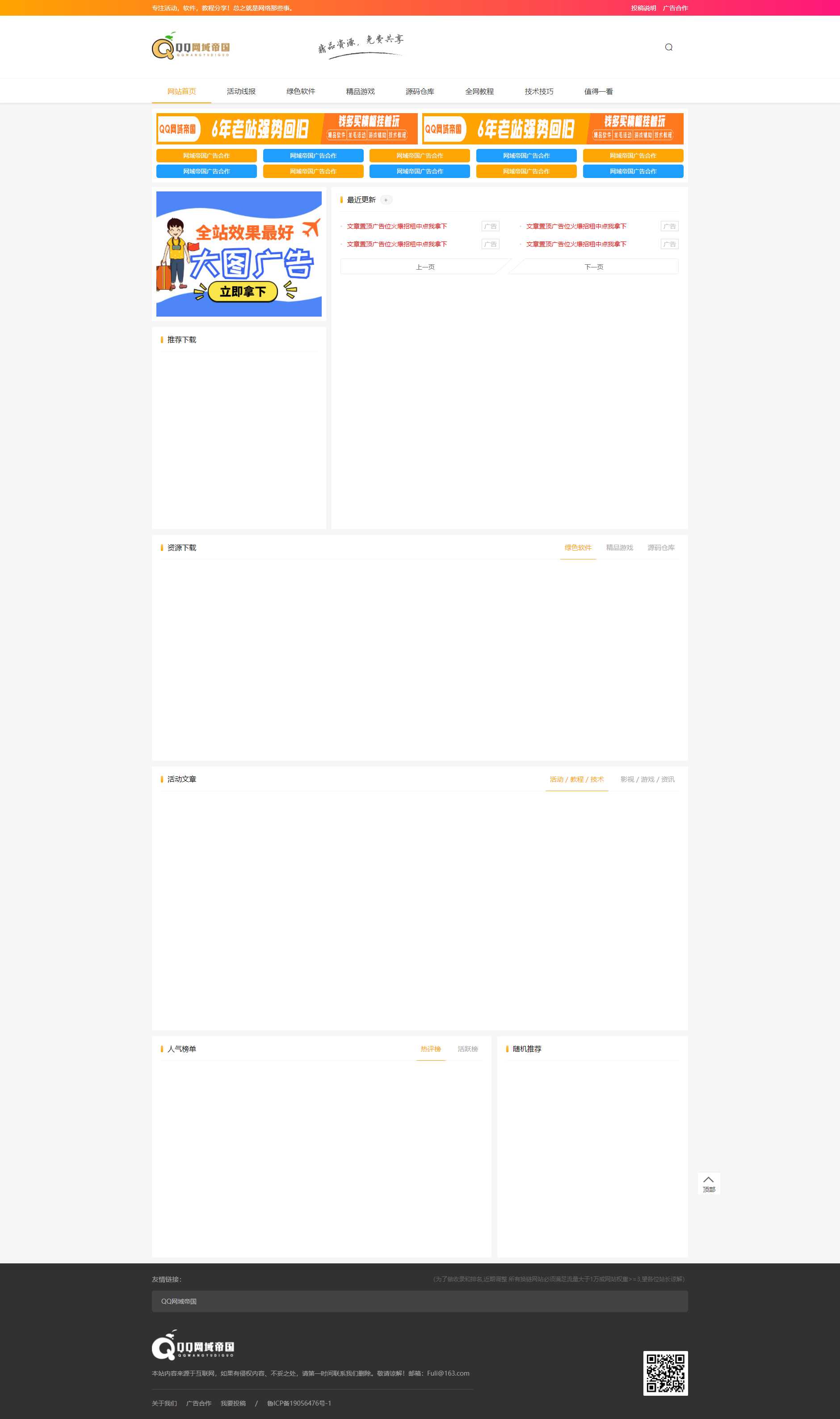 织梦CMS精仿某资源网模板AI匠码集 Web前端、Java、Python等全栈源码资源下载站-小K网-QQ活动_资源分享-源码基地-项目分享-安卓绿色软件基地AI匠码集 Web前端、Java、Python等全栈源码资源下载站-小K网-QQ活动_资源分享-源码基地-项目分享-安卓绿色软件基地