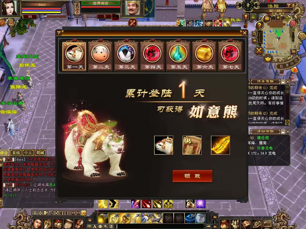 怀旧天龙 武道二重大背包 穷奇兽魂 强化穿刺 门派80技能 VM一键端