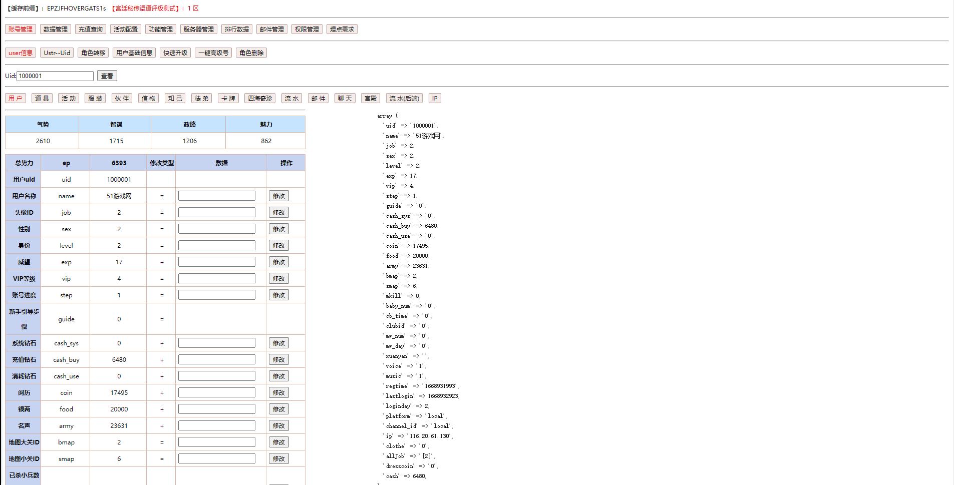 三网H5宫斗游戏【延禧攻略H5】最新整理Linux手工服务端+运营后台