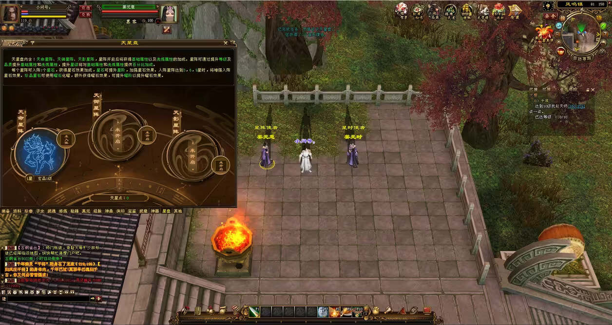 天龙八部经典版 入梦吟最终版—星盘 无字谱名士 大背包 内置GM工具 VM一键端