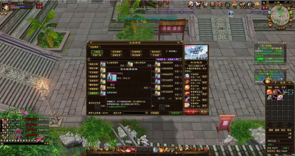 天龙八部经典/唯美双端 万紫千红4 绝情谷 单L机一键运行