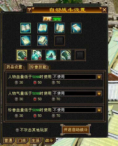 怀旧天龙—曼陀山庄 武道二重 真大背包 雁门论武 新杀星