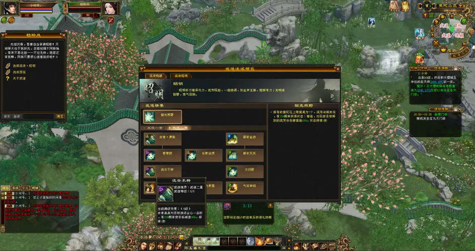 怀旧天龙—曼陀山庄 武道二重 真大背包 雁门论武 新杀星