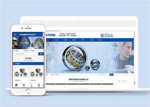 机械轴承制造公司网站前端模板AI匠码集 Web前端、Java、Python等全栈源码资源下载站-小K网-QQ活动_资源分享-源码基地-项目分享-安卓绿色软件基地AI匠码集 Web前端、Java、Python等全栈源码资源下载站-小K网-QQ活动_资源分享-源码基地-项目分享-安卓绿色软件基地