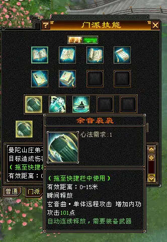 怀旧天龙—曼陀山庄 武道二重 真大背包 雁门论武 新杀星