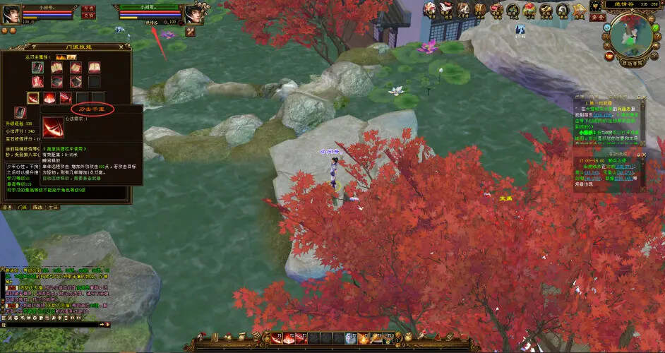 天龙八部经典/唯美双端 万紫千红4 绝情谷 单L机一键运行