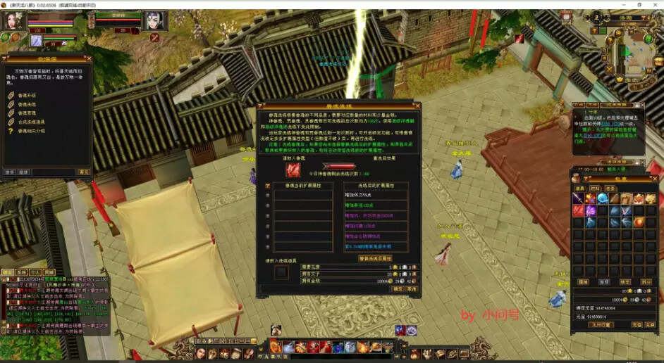 怀旧 真实兽魂技能 融合特效 武道修复 四象水月大背包大仓库