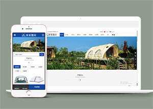 中英双语户外帐篷类网站前端模板AI匠码集 Web前端、Java、Python等全栈源码资源下载站-小K网-QQ活动_资源分享-源码基地-项目分享-安卓绿色软件基地AI匠码集 Web前端、Java、Python等全栈源码资源下载站-小K网-QQ活动_资源分享-源码基地-项目分享-安卓绿色软件基地